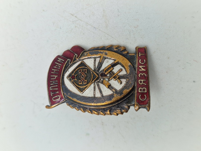 Original badge, Excellent Railway Dispatcher Service worker