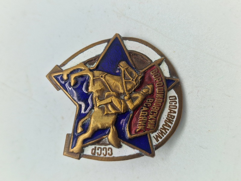 Original Soviet Voroshilov Horseman Badge 