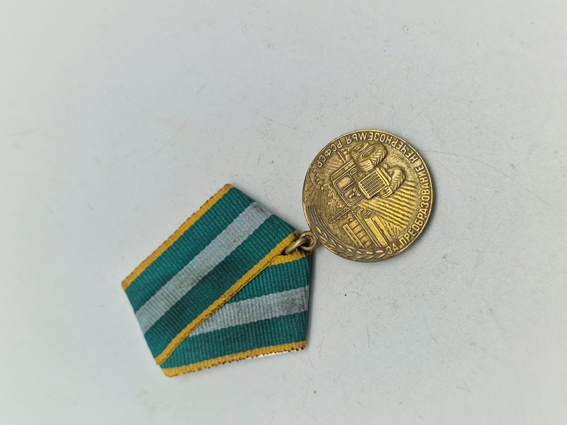 Original medal, For Transforming the Non-Black Earth of the RSFSR, USSR