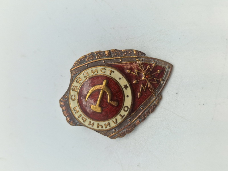 Russisk WW2 Excellent Signalman badge