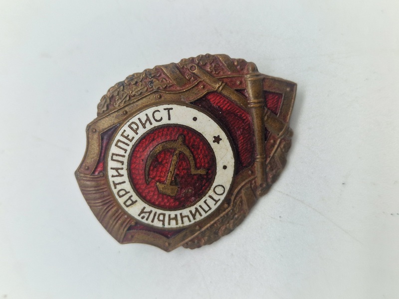 Russisk WW2 Excellent Artilleryman Badge