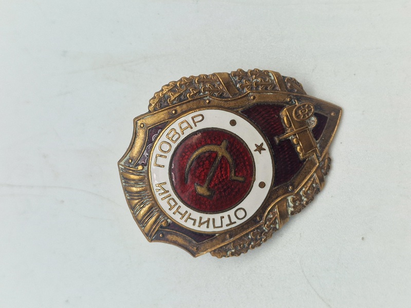 Original SOVIET EXPERT COOK BADGE WW2