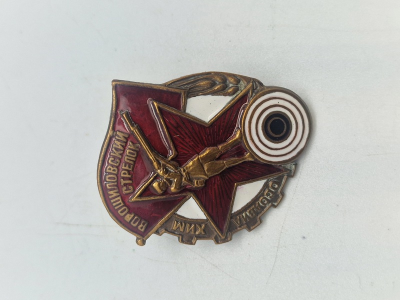 Original USSR skyde badge WW2