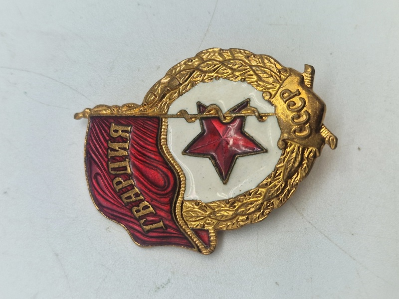 Original USSR Guards badge 