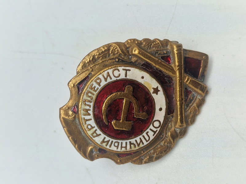 Original USSR Artillery badge WW2