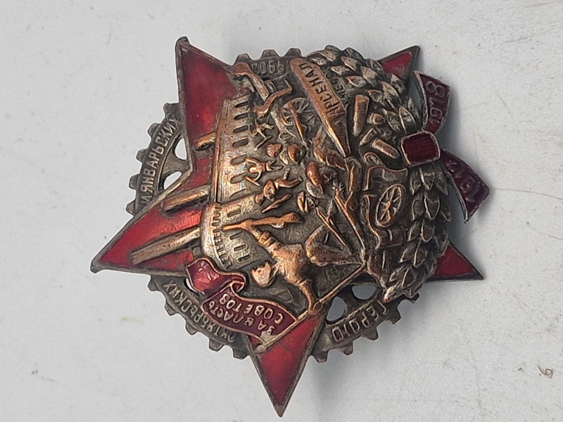 USSR Badge