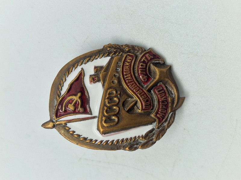  Soviet Honorary Worker of the Merchant Fleet Badge