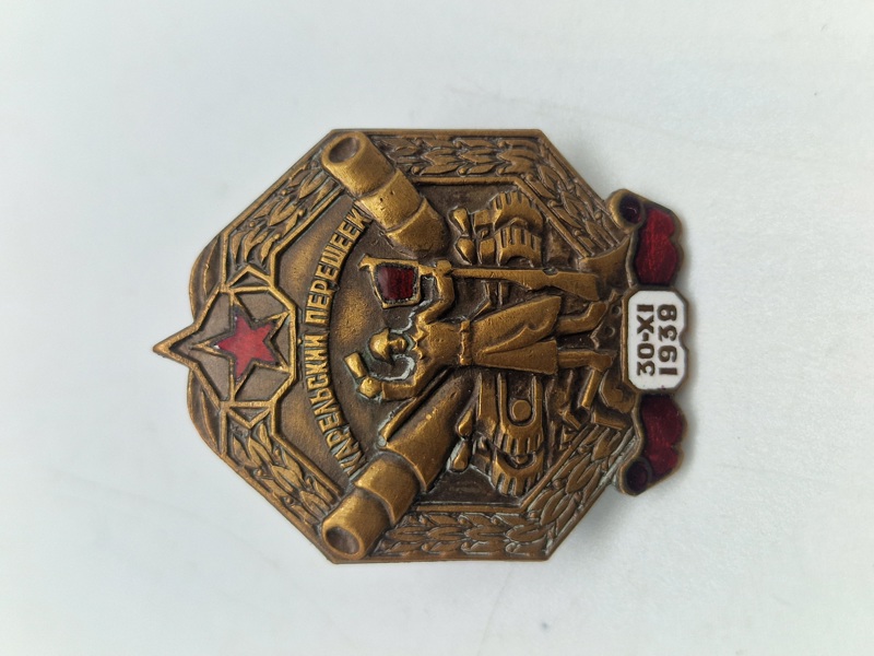 Soviet metal badge "karelian isthmus 1939" ussr army