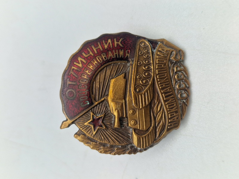  Soviet tank badge for excellent competition