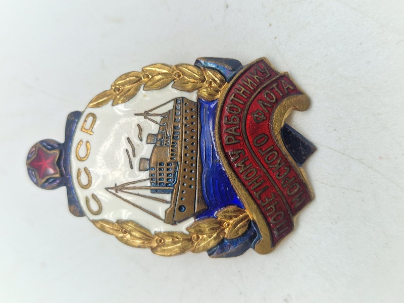 Soviet Russian Russia USSR Marine Excellence badge 