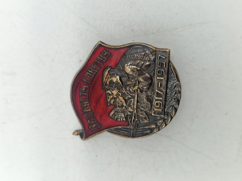 Badge for 40 anniversary of October revolution, USSR, 1957 