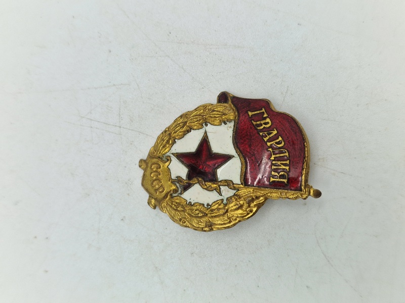 Original USSR Guards badge 