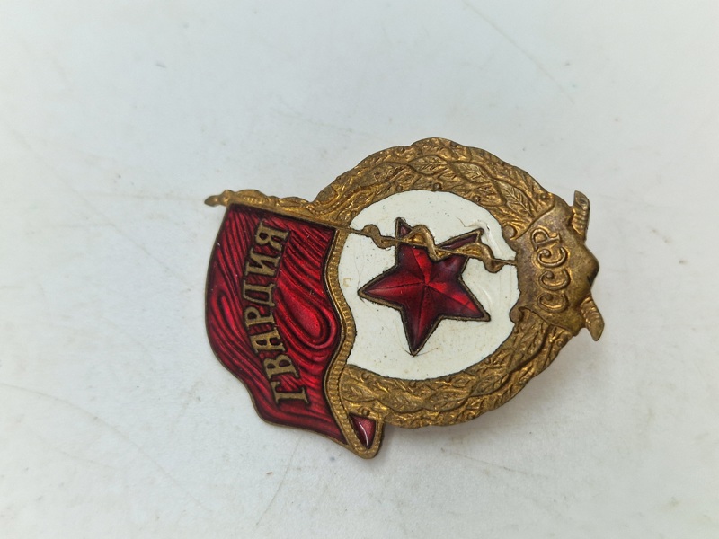 Original USSR Guards badge 