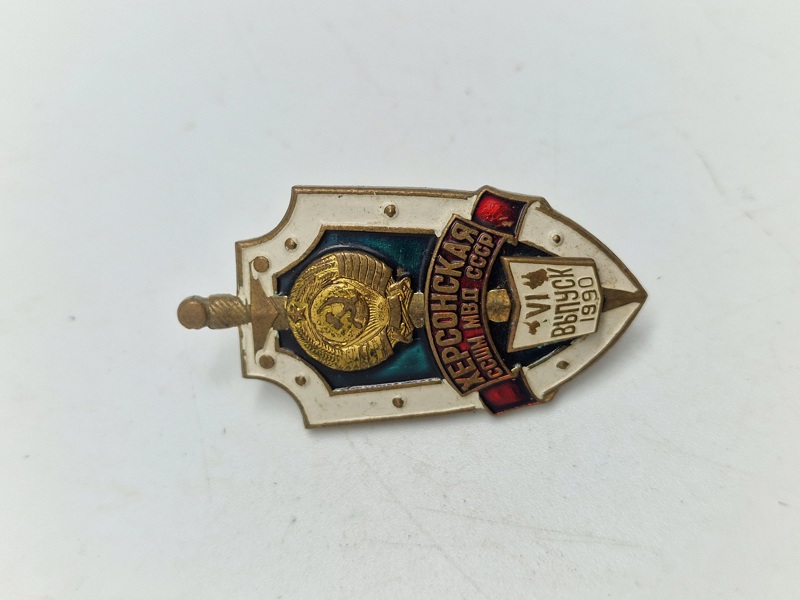 Original USSR badge 