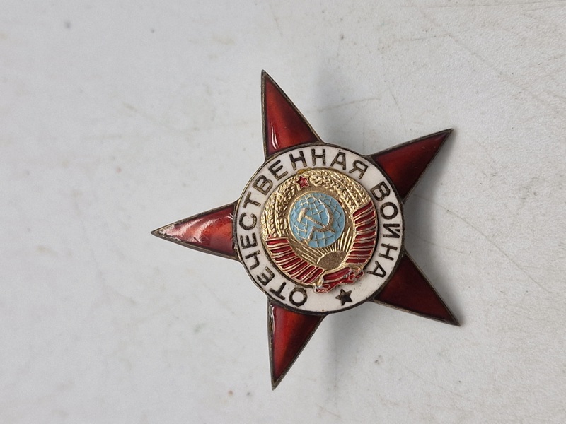 USSR badge 