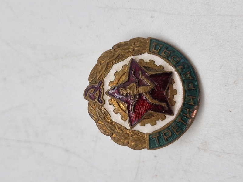 Original USSR sports badge 