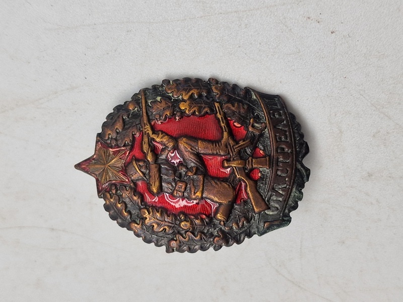 Yugoslavian Army Proficiency Badge for Infantry