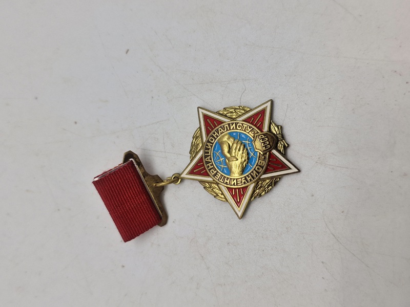 Internationalist Fighters Medal - USSR