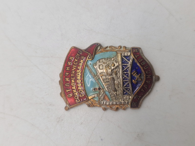 badge, Excellent worker of the social competition of social competition, USSR