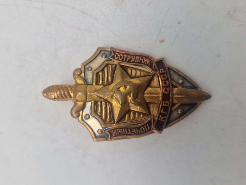 USSR KGB badge 