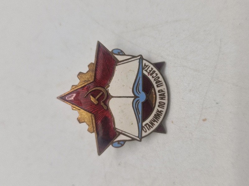 USSR Badge of Excellence The M-badge of the People's Enlightenment Badge