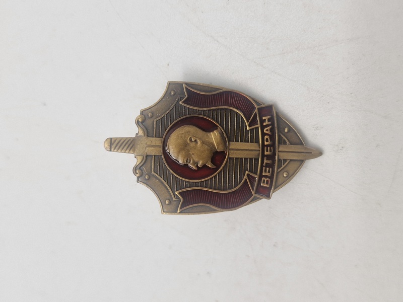 USSR Badge Veteran of the KGB