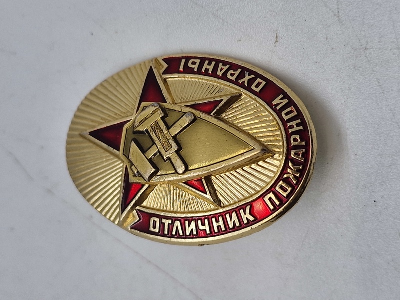 Soviet Award Badge Excellent Worker of Fire Protection of the USSR