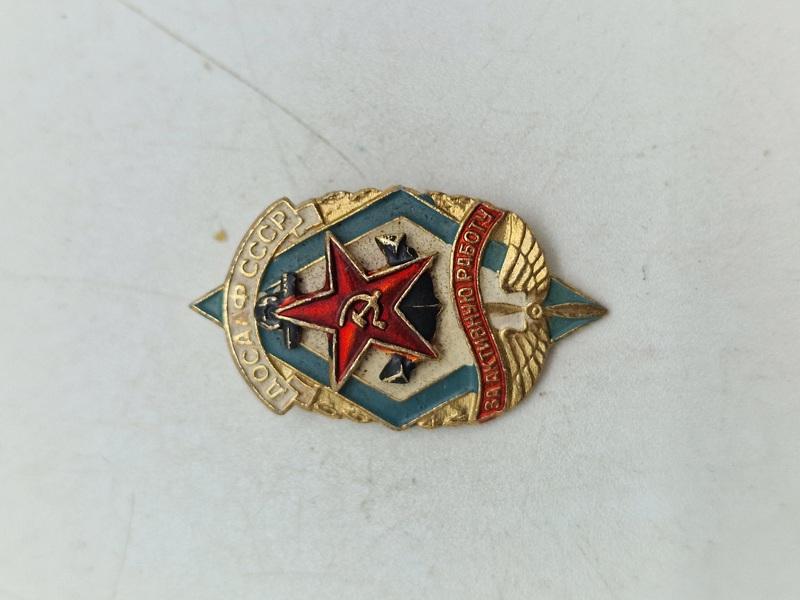 USSR badge 