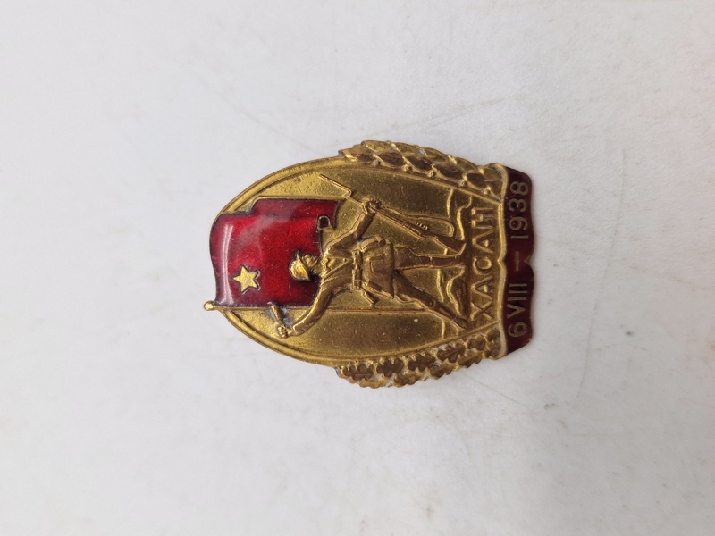 USSR Soviet Badge for the Battle of Lake Khasan 1938