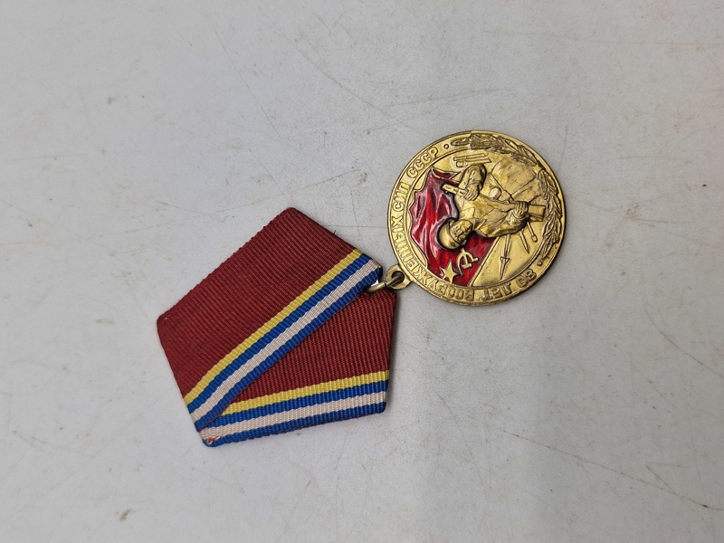 Russia. Soviet Army 80th Anniversary Medal