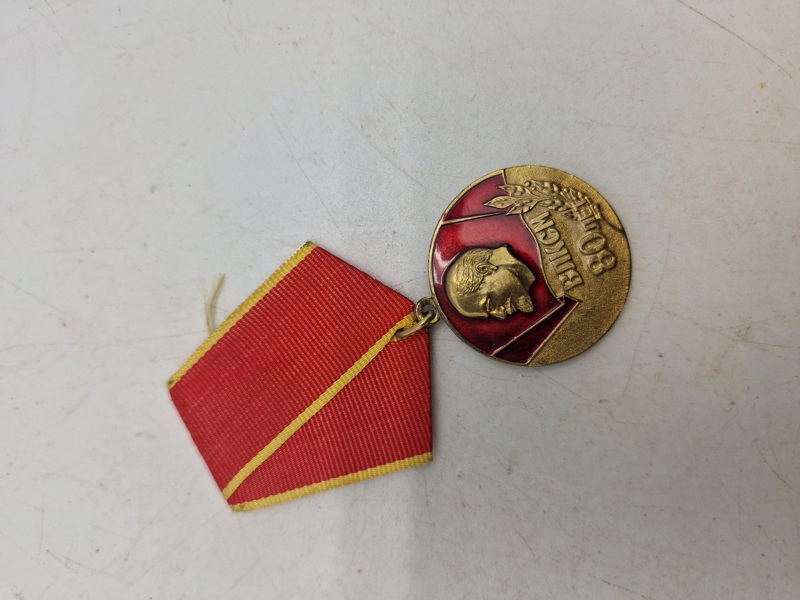 USSR - 80 års jubilæumsmedalje 