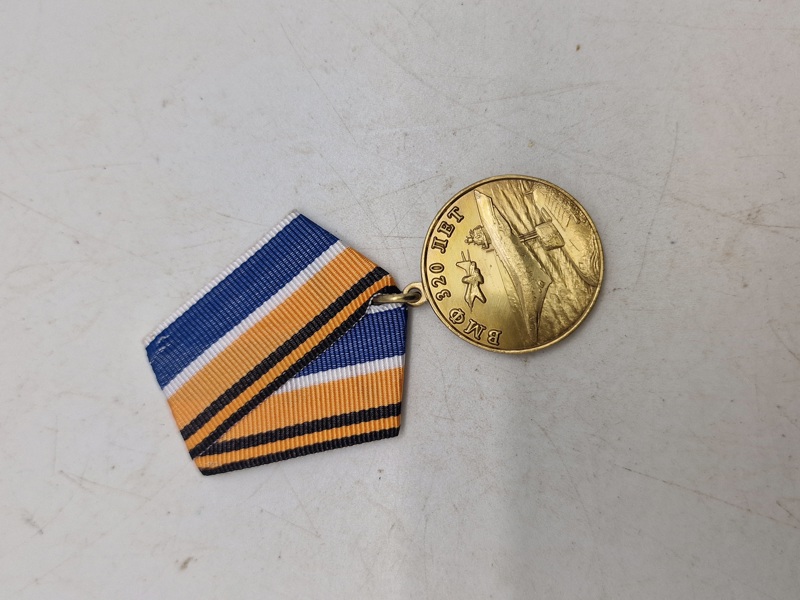 MEDAL NAVY VMF 320 years of the Russian Military