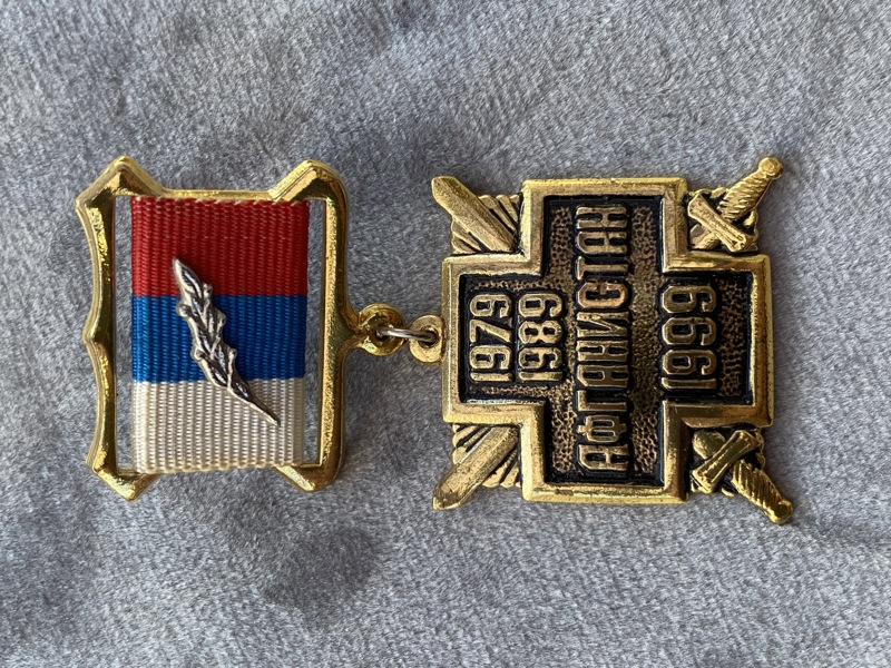 USSR medalje 