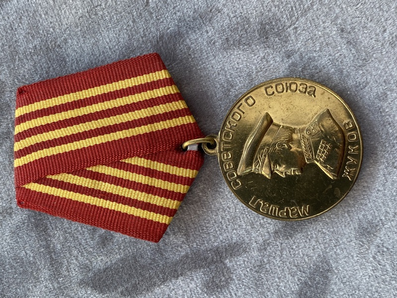  USSR Medal Marshal of the Soviet Union Zhukov