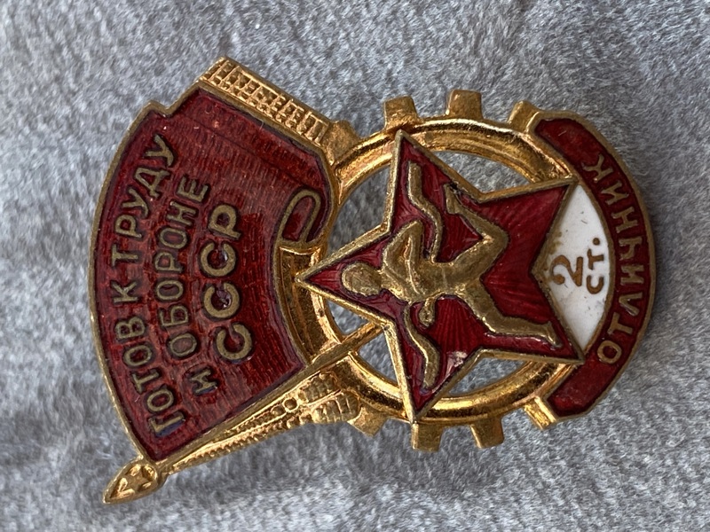  Soviet (USSR) Ready for Labor and Defense badge 2nd class 