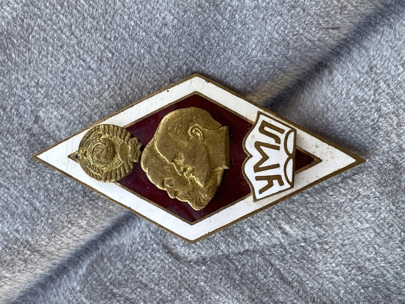  USSR University of Marxism-Leninism Graduate Badge