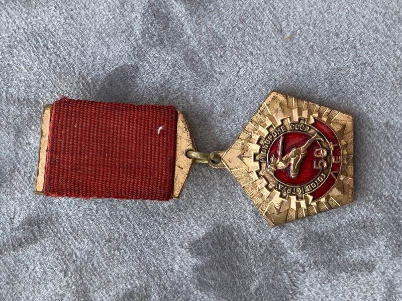 USSR medalje 