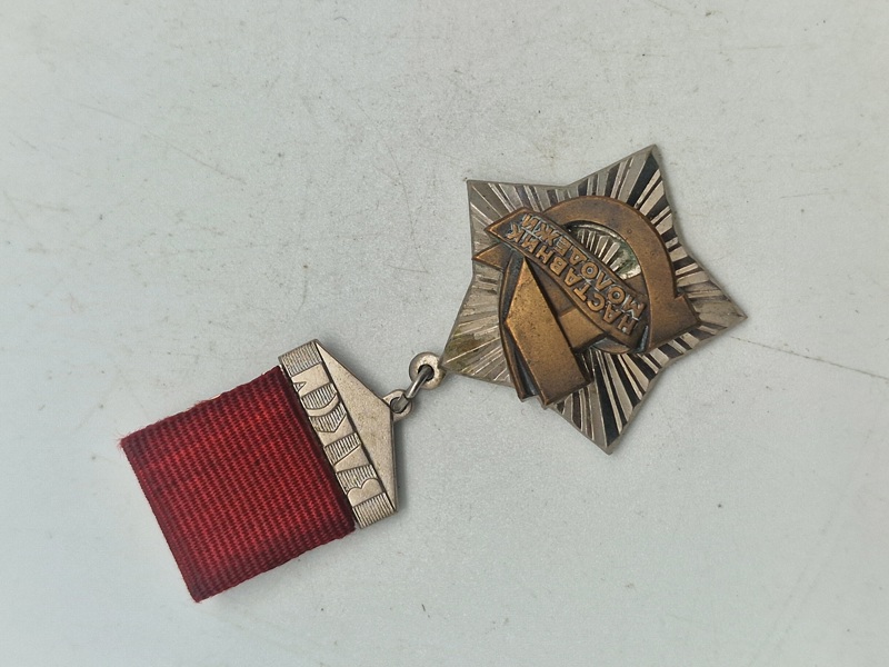 USSR Sign of the Komsomol "youth Mentor"