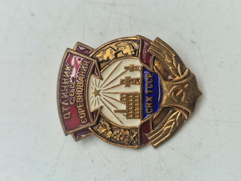 USSR badge 