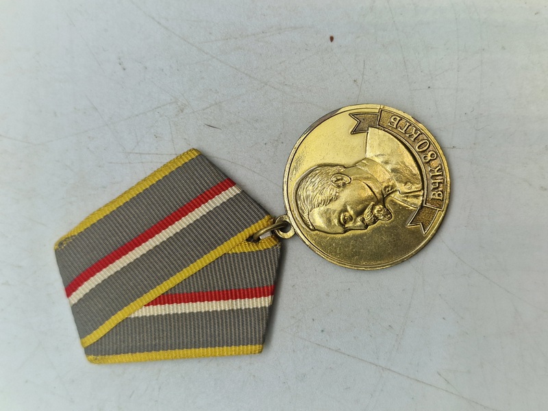 Russian Federation. Medal of the 80th Anniversary of the KGB