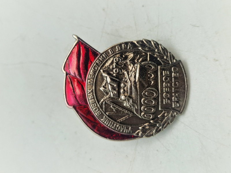 Soviet Afghanistan War Participant Badge - Brotherhood Of War