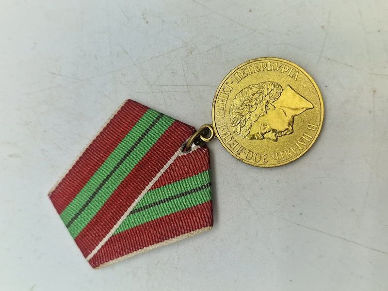 Medal 300 years Saint-Petersburg 