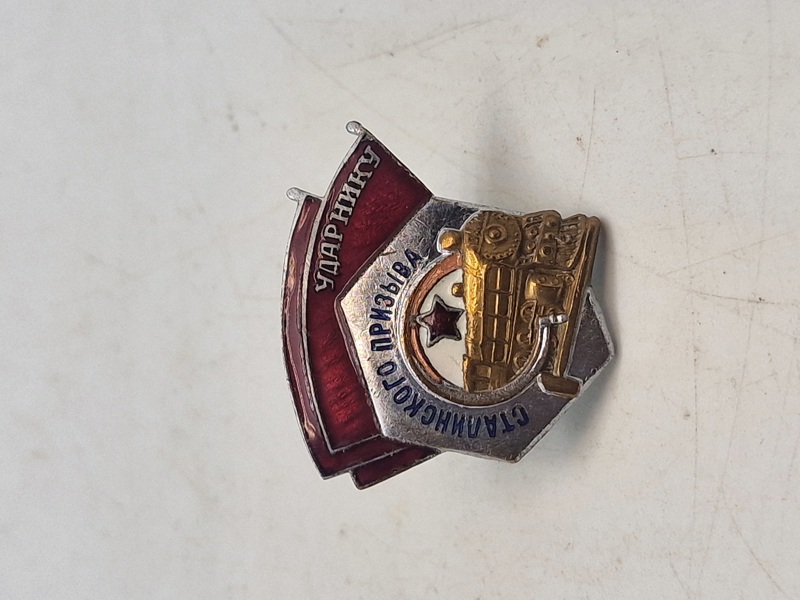 Soviet Shock Worker of Stalin Labor Campaign Badge