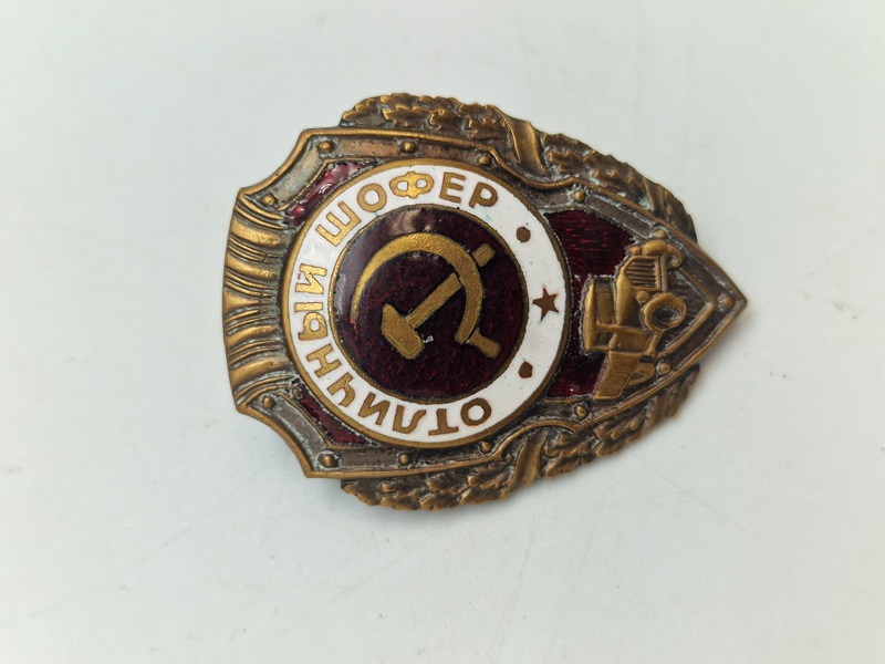 Originalt WW2 USSR transport badge 