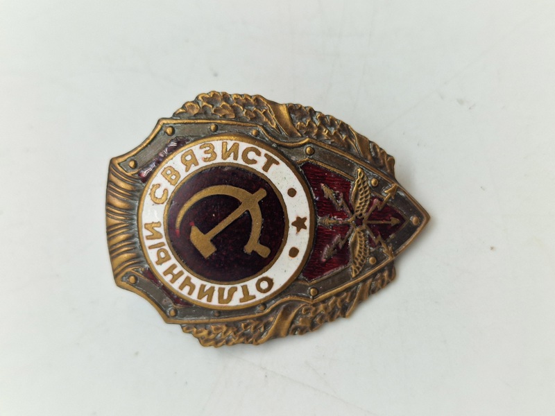 Originalt WW2 Soviet Excellent Signal Corps Badge