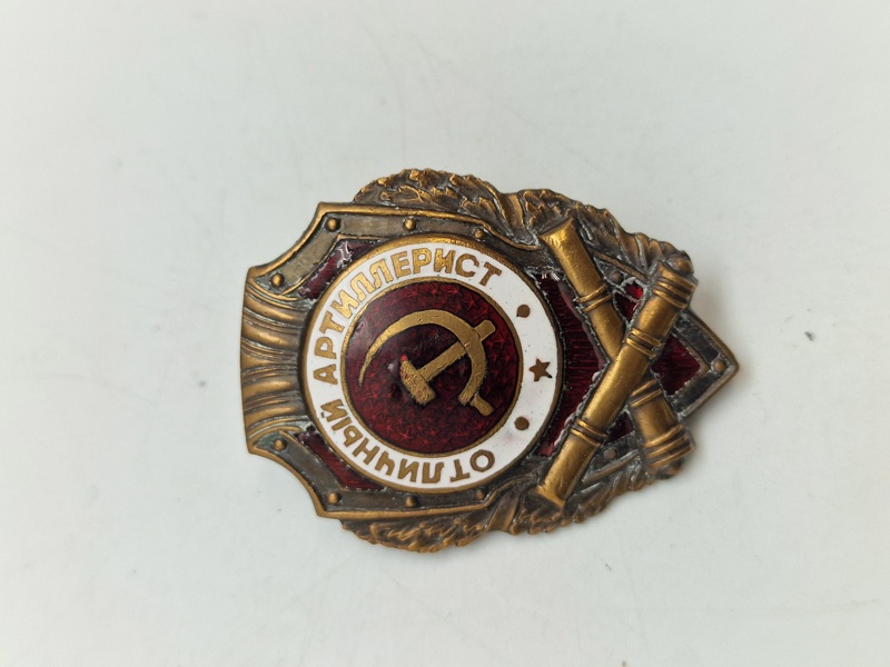 Originalt WW2 Soviet Excellent Artillery Badge